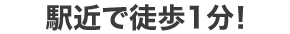 24時間使い放題!