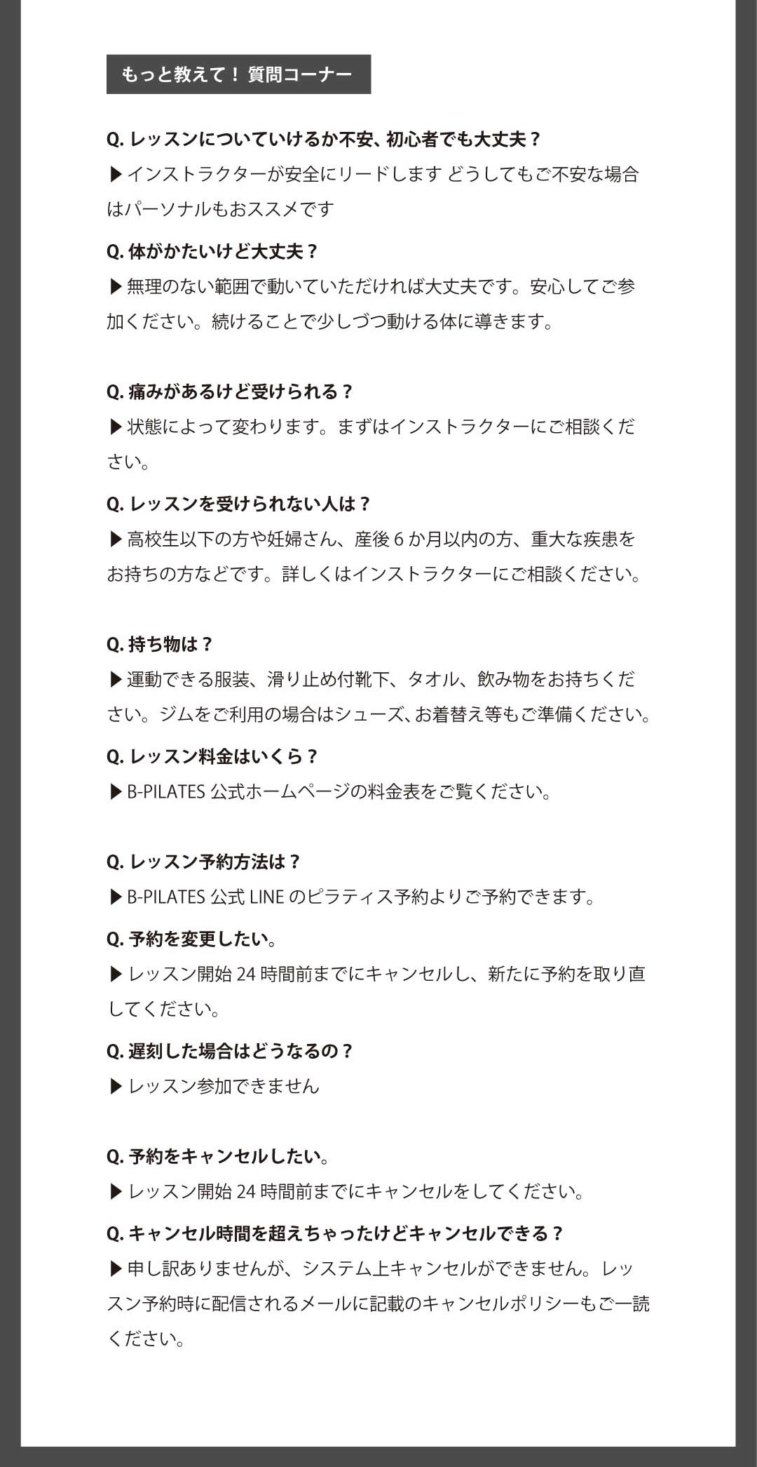 日常生活で感じるカラダの不調を改善したい、姿勢や体型・ボディラインの崩れを改善したい、パフィーマンスをもっと引き出したい…そんな方におすすめです。