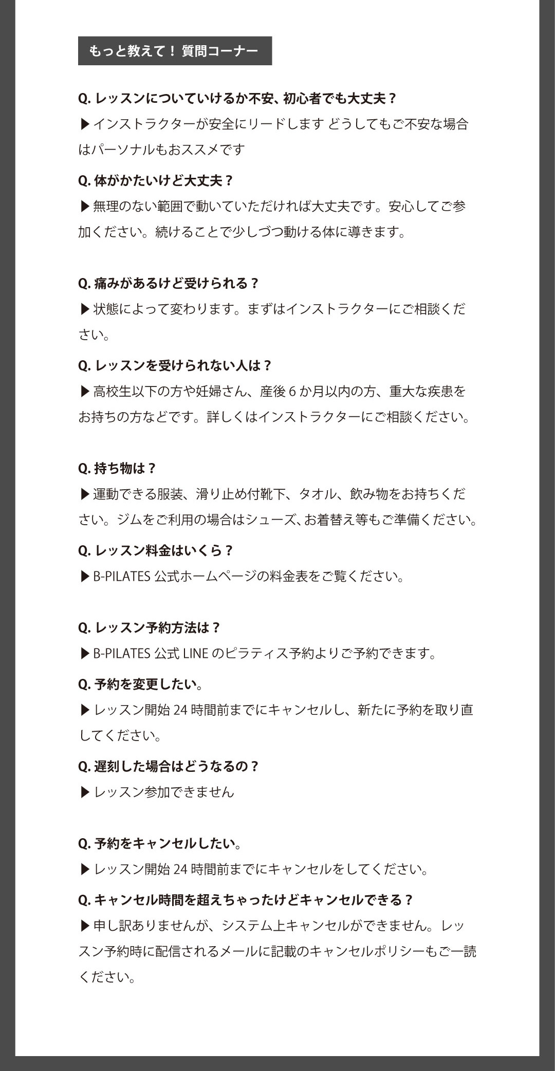日常生活で感じるカラダの不調を改善したい、姿勢や体型・ボディラインの崩れを改善したい、パフィーマンスをもっと引き出したい…そんな方におすすめです。