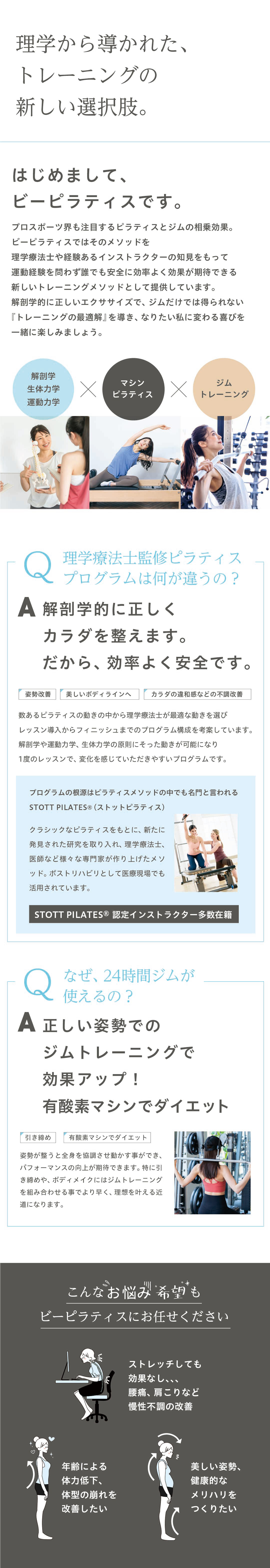 強度別プログラムガイド お客様のペースに合わせて、マシンを別に選んでいただけます。