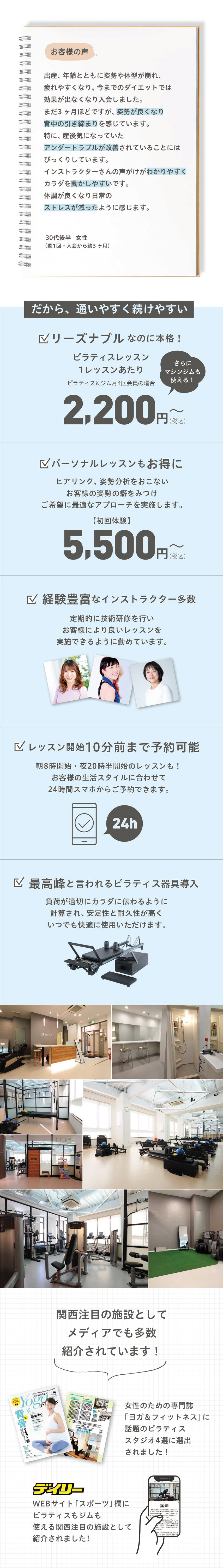 リフォーマープログラム 全身を動かす基本マシン。初心者でも安全にご利用いただけます。