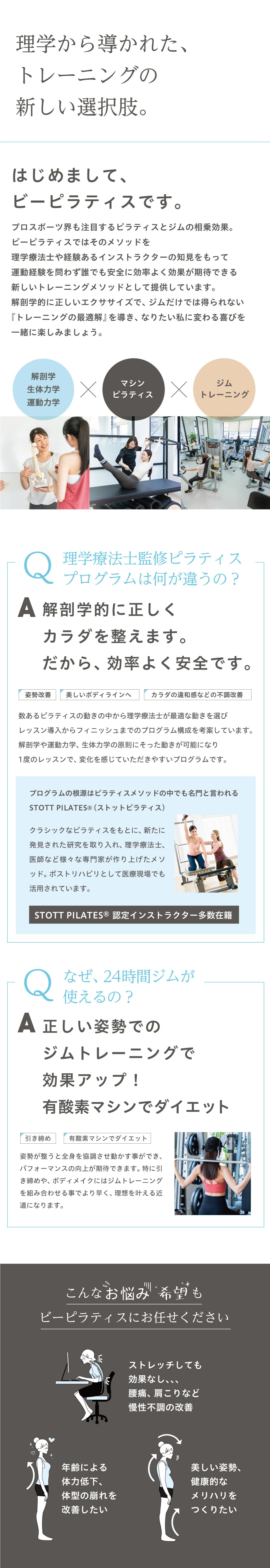 理学から導かれた、トレーニングの新しい選択肢。