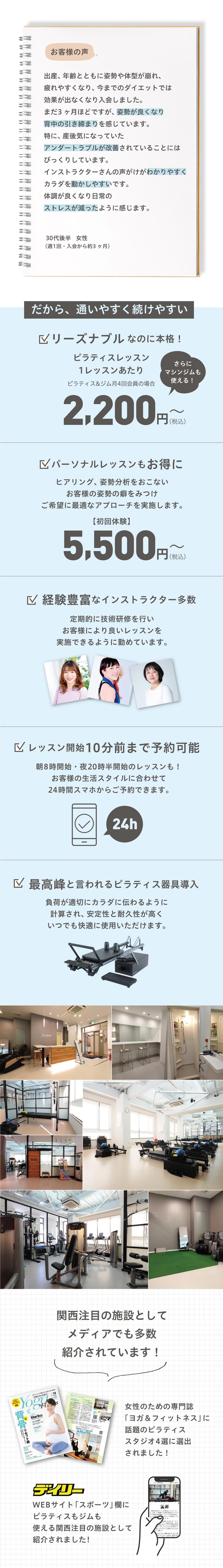 リーズナブルなのに本格的！パーソナルレッスンもお得♪経験豊富なインストラクター多数在籍中