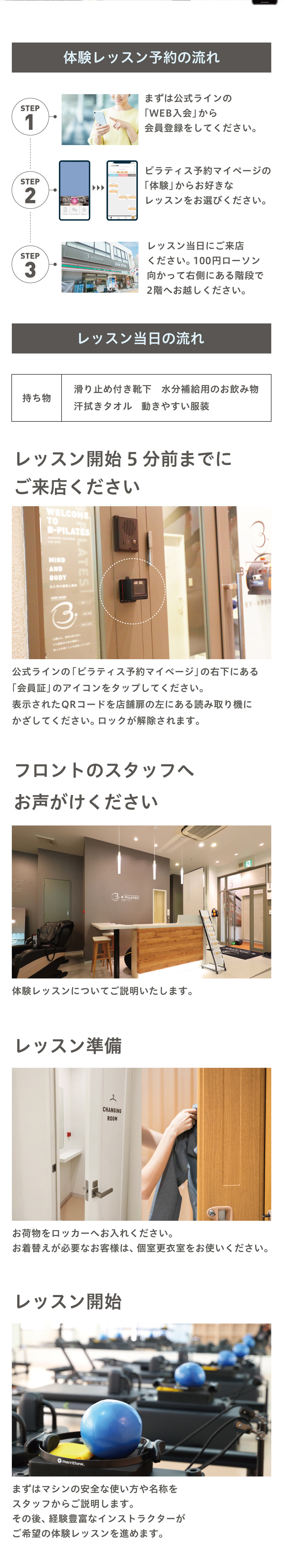 無料体験レッスンからスタートしても大丈夫！