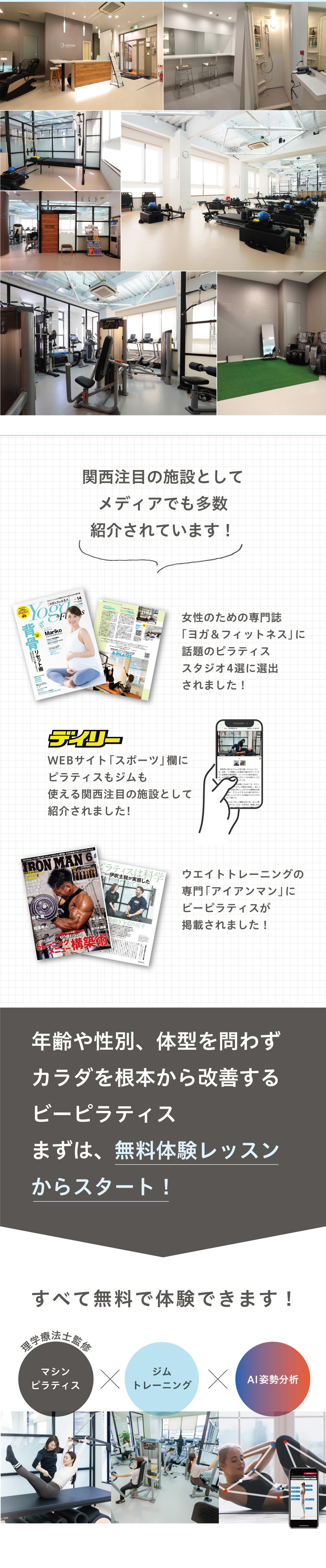 関西注目の施設として、メディアでも多数紹介されています！