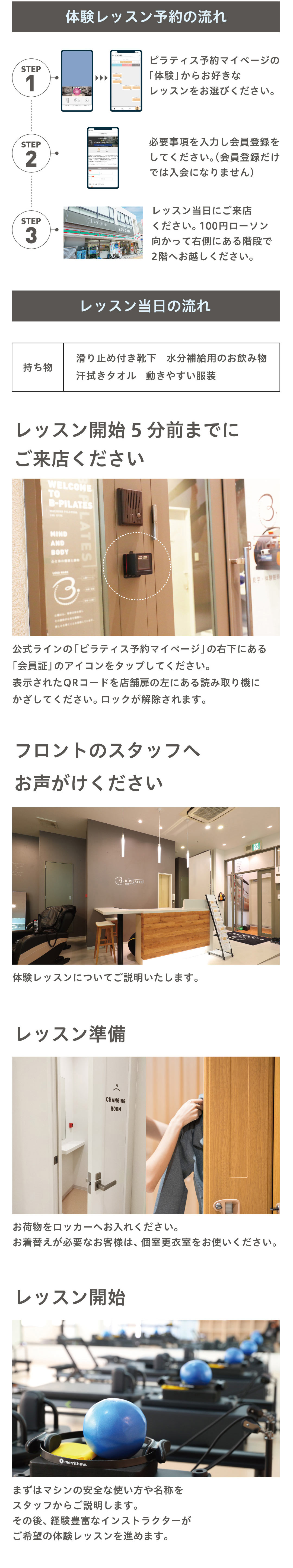 無料体験レッスンからスタートしても大丈夫！